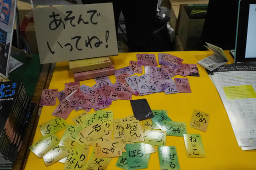 画像ギャラリー No.083のサムネイル画像 / ゲームマーケット2019春で気になったブースやゲームを総チェック。新作や話題作が目白押し
