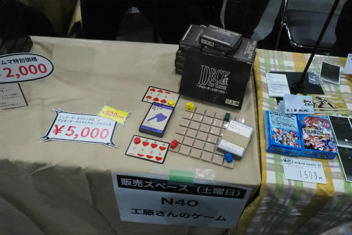 画像ギャラリー No.088のサムネイル画像 / ゲームマーケット2019春で気になったブースやゲームを総チェック。新作や話題作が目白押し