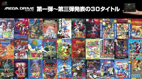 画像ギャラリー No.003のサムネイル画像 / 「メガドライブミニ」にまさかの「ダライアス」「テトリス」収録! 第4弾は「重装機兵レイノス」「ラングリッサーII」「アリシアドラグーン」ほか