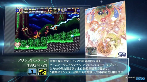 画像ギャラリー No.019のサムネイル画像 / 「メガドライブミニ」にまさかの「ダライアス」「テトリス」収録! 第4弾は「重装機兵レイノス」「ラングリッサーII」「アリシアドラグーン」ほか
