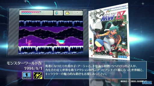 画像ギャラリー No.023のサムネイル画像 / 「メガドライブミニ」にまさかの「ダライアス」「テトリス」収録! 第4弾は「重装機兵レイノス」「ラングリッサーII」「アリシアドラグーン」ほか