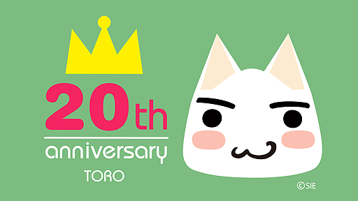 画像ギャラリー No.002のサムネイル画像 / 「どこでもいっしょ」20周年プロジェクトが始動。新作スマホアプリ展開やサンリオによるデザインプロデュースなどが発表