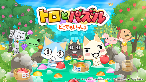 画像ギャラリー No.004のサムネイル画像 / 「どこでもいっしょ」20周年プロジェクトが始動。新作スマホアプリ展開やサンリオによるデザインプロデュースなどが発表