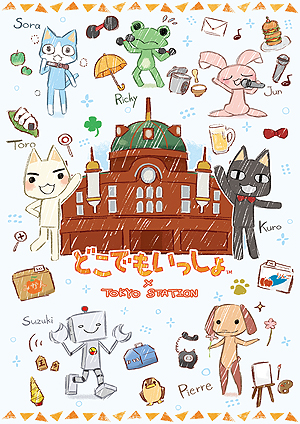 画像ギャラリー No.014のサムネイル画像 / 「どこでもいっしょ」20周年プロジェクトが始動。新作スマホアプリ展開やサンリオによるデザインプロデュースなどが発表