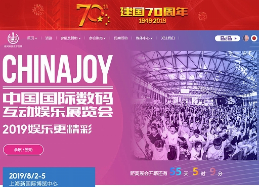 画像ギャラリー No.006のサムネイル画像 / 中国最大のゲームショウ「ChinaJoy」は8月2日から