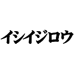 画像ギャラリー No.008のサムネイル画像 / 日本発の大型フィギュアゲームプロジェクト「ドラゴンギアス」が始動。イシイジロウ氏が原作・ストーリー・世界設定を手がける