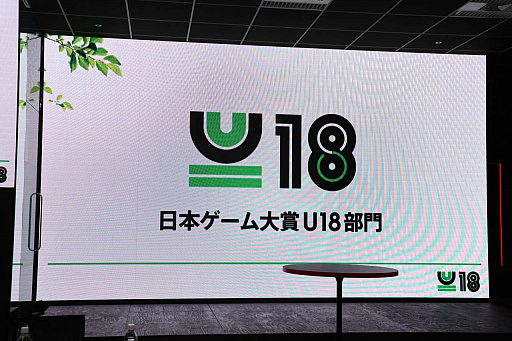 画像ギャラリー No.001のサムネイル画像 / 日本ゲーム大賞「U18部門」の予選大会をレポート。エントリーした13タイトルの中から，決勝大会に進出する7タイトルが決定