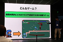 画像ギャラリー No.010のサムネイル画像 / 日本ゲーム大賞「U18部門」の予選大会をレポート。エントリーした13タイトルの中から，決勝大会に進出する7タイトルが決定