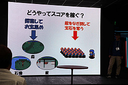 画像ギャラリー No.011のサムネイル画像 / 日本ゲーム大賞「U18部門」の予選大会をレポート。エントリーした13タイトルの中から，決勝大会に進出する7タイトルが決定