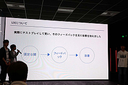 画像ギャラリー No.019のサムネイル画像 / 日本ゲーム大賞「U18部門」の予選大会をレポート。エントリーした13タイトルの中から，決勝大会に進出する7タイトルが決定