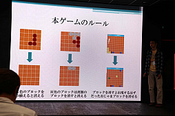 画像ギャラリー No.020のサムネイル画像 / 日本ゲーム大賞「U18部門」の予選大会をレポート。エントリーした13タイトルの中から，決勝大会に進出する7タイトルが決定