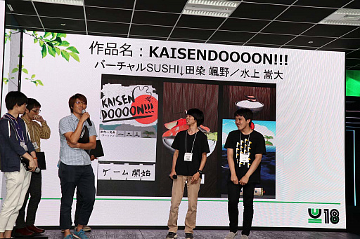 画像ギャラリー No.032のサムネイル画像 / 日本ゲーム大賞「U18部門」の予選大会をレポート。エントリーした13タイトルの中から，決勝大会に進出する7タイトルが決定