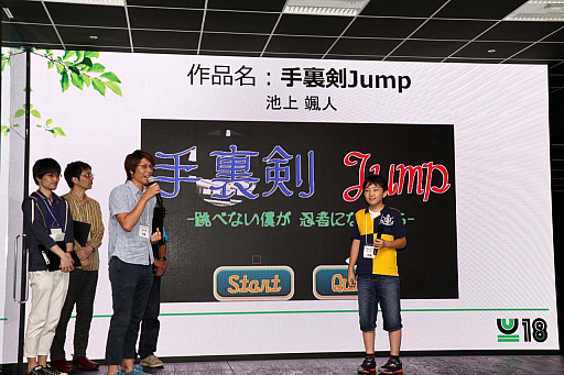 画像ギャラリー No.036のサムネイル画像 / 日本ゲーム大賞「U18部門」の予選大会をレポート。エントリーした13タイトルの中から，決勝大会に進出する7タイトルが決定