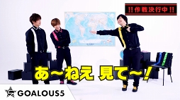 画像ギャラリー No.018のサムネイル画像 / 知れば虜になる「GOALOUS5(ゴーラスファイブ)」の魅力とは? これまでの活動を振り返ってみた