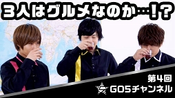画像ギャラリー No.025のサムネイル画像 / 知れば虜になる「GOALOUS5(ゴーラスファイブ)」の魅力とは? これまでの活動を振り返ってみた