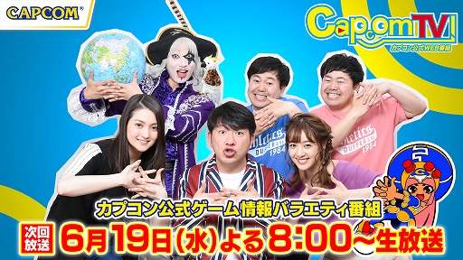 画像ギャラリー No.001のサムネイル画像 / 「カプコンTV！」，6月19日の放送は「MONSTER HUNTER WORLD:ICEBORNE」やSwitch版「バイオハザード4」などを紹介