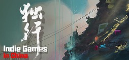 画像ギャラリー No.001のサムネイル画像 / 中国インディーゲーム開発者の苦難と夢の物語を描いたドキュメンタリー映画「独行」(どっこう)の日本語版が本日Steamでリリース