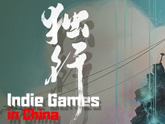 中国インディーゲーム開発者の苦難と夢の物語を描いたドキュメンタリー映画「独行」（どっこう）の日本語版が本日Steamでリリース
