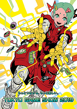 画像ギャラリー No.002のサムネイル画像 / 東京ゲームショウ2019は昨年を超える規模となる見込み。本田 翼さんが公式サポーターに就任，「e-Sports X」の概要も公開