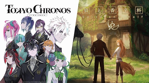 画像ギャラリー No.001のサムネイル画像 / 「東京クロノス」と「狼と香辛料VR」が組んだ新プロジェクト,「AniVR Japan」が始動