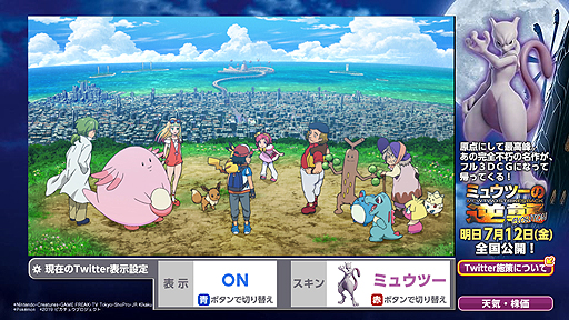 画像ギャラリー No.006のサムネイル画像 / 今年のテレ東ポケモンまつりは2週連続企画。劇場版ポケットモンスター「キミにきめた!」を7月6日,「みんなの物語」を11日に放映