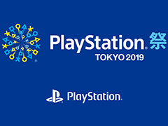 発売前となる「MHW：ICEBORNE」などの試遊出展も。7月15日開催「PlayStation祭 TOKYO 2019」のイベント詳細が公開