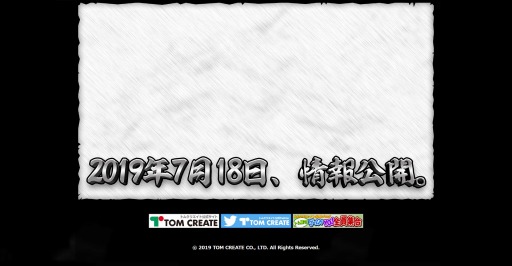 画像ギャラリー No.001のサムネイル画像 / トムクリエイトが新タイトルのティザーサイトを公開。7月18日に詳細情報が明らかに