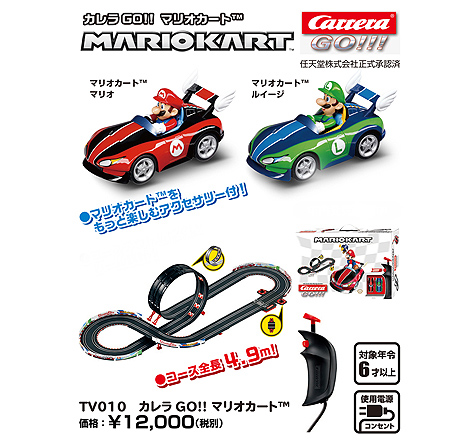 画像ギャラリー No.012のサムネイル画像 / 京商，「スーパーマリオ」のR/Cヘリやドローン，プルバックカー，スロットカーなどを任天堂ライセンス商品として国内発売へ