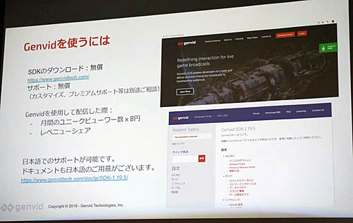 画像ギャラリー No.013のサムネイル画像 / プレイヤーと視聴者の垣根は薄くなり「参加者」として融合する。「インタラクティブ・ストリーミングとメディアの未来」聴講レポート