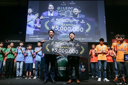 画像ギャラリー No.003のサムネイル画像 / 「eJリーグ ウイニングイレブン 2019シーズン」の優勝クラブが清水エスパルスに決定
