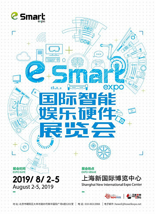 画像ギャラリー No.002のサムネイル画像 / 5G時代のゲームはこうなる。「ChinaJoy 2019」の公式サイトに,次世代のゲーム業界の姿を予想する記事が掲載
