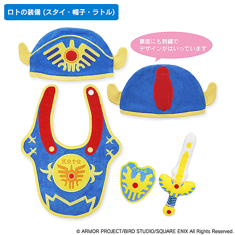 画像ギャラリー No.006のサムネイル画像 / 「ドラゴンクエスト」初のベビー・キッズ向けブランド，その名も「ドラクエベビー＆キッズ」が発表。ラインナップも公開