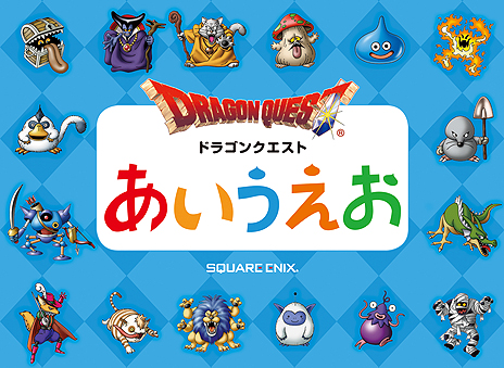 画像ギャラリー No.021のサムネイル画像 / 「ドラゴンクエスト」初のベビー・キッズ向けブランド，その名も「ドラクエベビー＆キッズ」が発表。ラインナップも公開