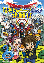 画像ギャラリー No.023のサムネイル画像 / 「ドラゴンクエスト」初のベビー・キッズ向けブランド，その名も「ドラクエベビー＆キッズ」が発表。ラインナップも公開