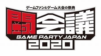 画像ギャラリー No.004のサムネイル画像 / 「ニコニコ超会議2020」と「闘会議2020」は合同開催に。2020年4月18日と19日の2日間，幕張メッセにて実施