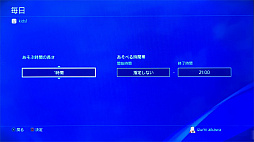 画像ギャラリー No.012のサムネイル画像 / 子供だけでなく,“困った大人”にも使える! ゲーム機&スマホのペアレンタルコントロール機能ガイド