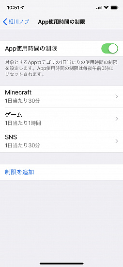 画像ギャラリー No.020のサムネイル画像 / 子供だけでなく,“困った大人”にも使える! ゲーム機&スマホのペアレンタルコントロール機能ガイド