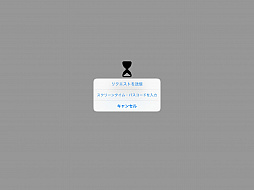 画像ギャラリー No.039のサムネイル画像 / 子供だけでなく,“困った大人”にも使える! ゲーム機&スマホのペアレンタルコントロール機能ガイド