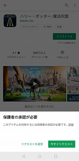 画像ギャラリー No.055のサムネイル画像 / 子供だけでなく,“困った大人”にも使える! ゲーム機&スマホのペアレンタルコントロール機能ガイド