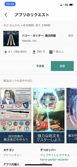 画像ギャラリー No.056のサムネイル画像 / 子供だけでなく,“困った大人”にも使える! ゲーム機&スマホのペアレンタルコントロール機能ガイド