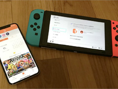 子供だけでなく，“困った大人”にも使える！　ゲーム機＆スマホのペアレンタルコントロール機能ガイド