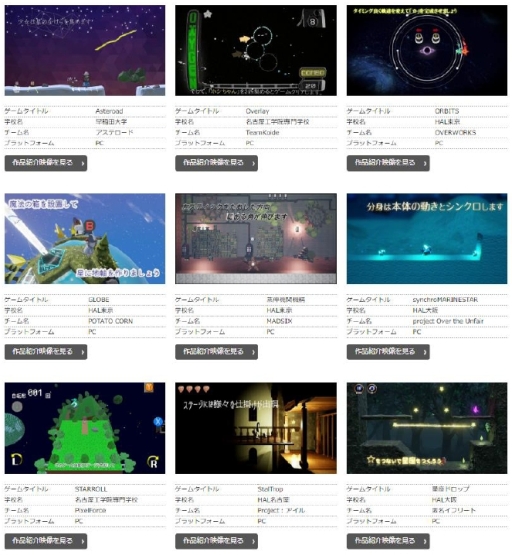 画像ギャラリー No.003のサムネイル画像 / 「日本ゲーム大賞2019」アマチュア部門の最終審査へ進む14作品が決定。最終審査の結果は8月16日に発表