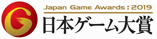画像ギャラリー No.002のサムネイル画像 / 「日本ゲーム大賞2019」アマチュア部門の受賞10作品が決定。東京ゲームショウ2019にて試遊コーナーが設置