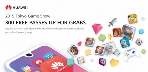 画像ギャラリー No.002のサムネイル画像 / HUAWEIモバイルサービス,東京ゲームショウ2019に出展決定