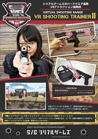 画像ギャラリー No.003のサムネイル画像 / シリアルゲームズ，東京ゲームショウ2019への出展情報が公開