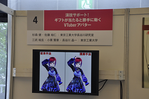 画像ギャラリー No.011のサムネイル画像 / ［CEDEC 2019］「ギフトが当たると勝手に動くVTuberアバター」セッションレポート。2人のVTuberが握手し・肩をつかみ・抱き寄せる。物理エンジンを利用した演技サポートシステムを体験