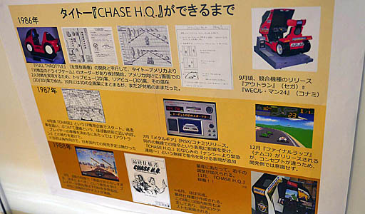 画像ギャラリー No.013のサムネイル画像 / ［CEDEC 2019］F1レースだった「アウトラン」，見下ろし型だった「チェイスH.Q.」など，開発資料から見えてくる人気タイトルの意外な姿。 「セガ/タイトー/ナムコ　 ビデオゲーム黎明期を切り拓いた各社の開発資料展示」レポート