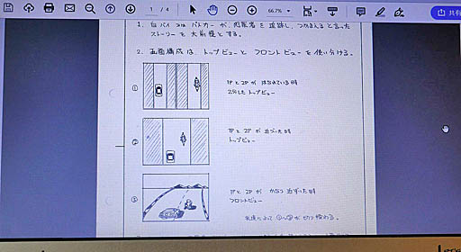 画像ギャラリー No.016のサムネイル画像 / ［CEDEC 2019］F1レースだった「アウトラン」，見下ろし型だった「チェイスH.Q.」など，開発資料から見えてくる人気タイトルの意外な姿。 「セガ/タイトー/ナムコ　 ビデオゲーム黎明期を切り拓いた各社の開発資料展示」レポート