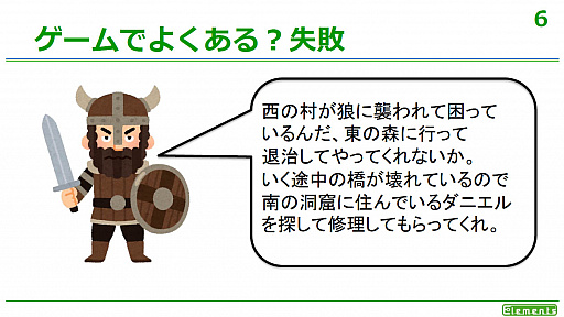 画像ギャラリー No.002のサムネイル画像 / ［CEDEC 2019］複数メディアを利用して断片化した物語を提供する，トランスメディアストーリーテリングとは。多くの事例が紹介された講演をレポート