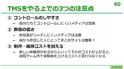 画像ギャラリー No.020のサムネイル画像 / ［CEDEC 2019］複数メディアを利用して断片化した物語を提供する，トランスメディアストーリーテリングとは。多くの事例が紹介された講演をレポート
